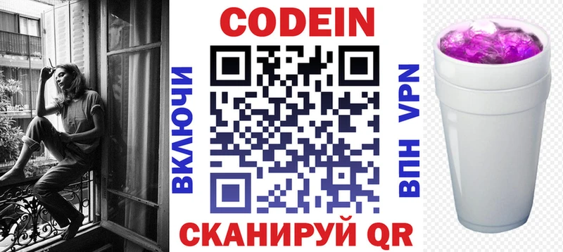 Купить  Курчалой  Кодеиновый сироп Lean напиток Lean (лин) 