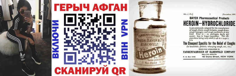 Купить где  Курчалой  ГЕРОИН Афган 
