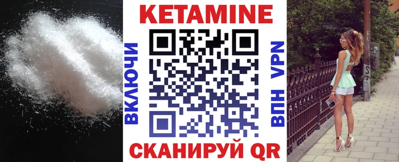 КЕТАМИН ketamine  Купить закладки  Курчалой 