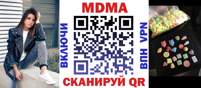 МДМА кристаллы  Купить закладки  Курчалой 