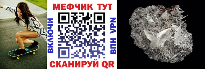 Купить закладки  Курчалой  МЕФ мяу мяу 